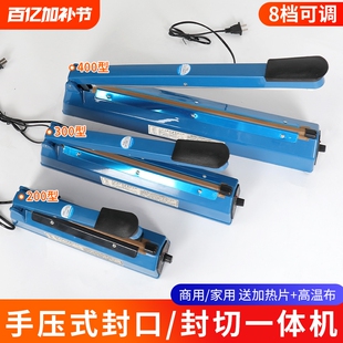 封口机小型家用塑料袋热合机月饼零食袋封压口机烫口商用茶叶热缩膜封切一体机封膜热封口切割机打包机