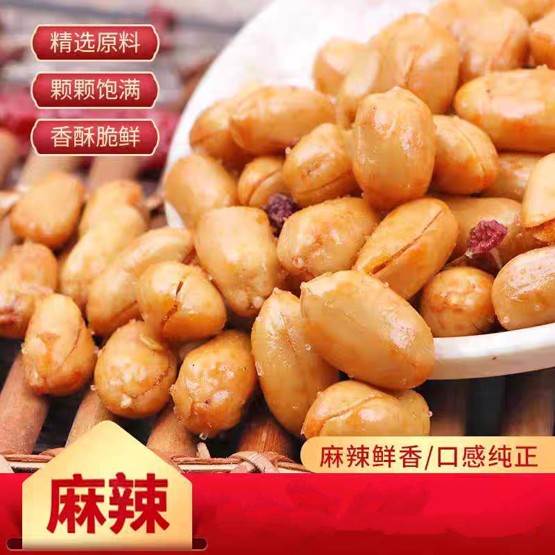 孟锦记麻辣椒盐油炸花生米山东去皮熟花生仁下酒菜坚果零食香酥图片