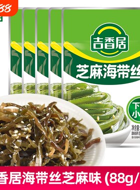 吉香居芝麻味海带丝88g