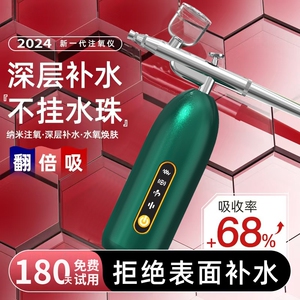 注氧仪家用高压纳米喷雾补水仪补水注氧喷雾仪美容仪美容院水光仪