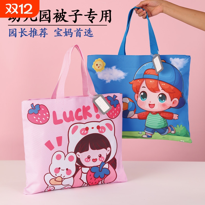 幼儿园收纳袋被褥锦进