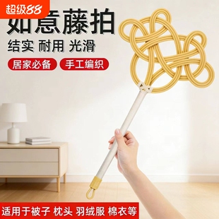 拍被子神器仿藤编家用晒被子棉被拍打器晒被羽绒服蓬松拍子除尘掸