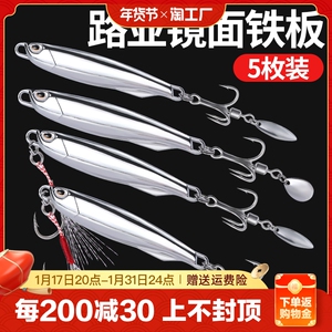 电镀铁板路亚饵多旋转亮片快抽仿生饵钓翘嘴鲈鱼假饵夜钓单钩双钩