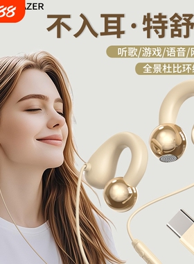 联想异能者有线耳机夹耳式Typec久戴不疼扁头YE03适用17/1615