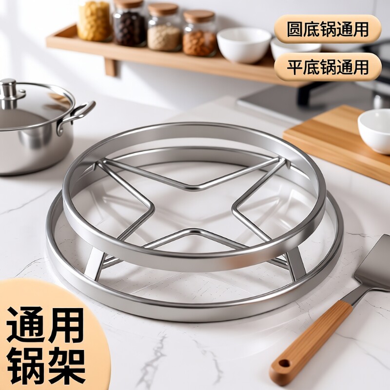 加厚不锈钢锅架置物架家用锅架子隔热垫蒸架支架收纳锅具台面双层