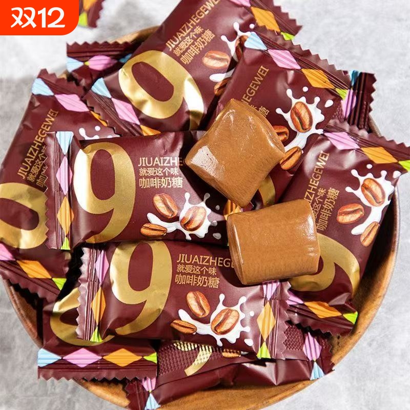 新款枕式特浓咖啡奶糖独立包装即食咖啡软糖开车上课办公休闲软糖