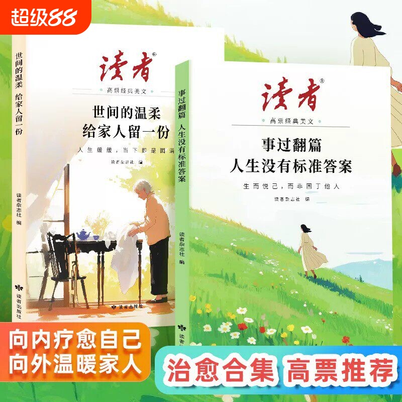人生没有标准答案世间温柔给家人图片
