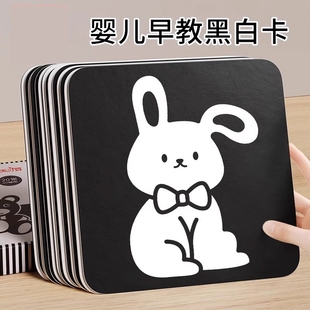 黑白卡片婴儿早教卡新生 儿视觉激发卡0到3个月宝宝追视彩色玩具