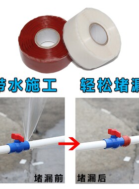 水管漏水修补缠绕带密封止水防漏堵漏胶带暖气管止水带管道神器水龙头强力PVC自粘耐高温防水