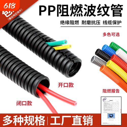 PP阻燃塑料波纹管尼龙开口穿线软管电缆线保护汽车束线螺纹管闭口
