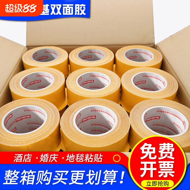 整箱黄膜双面布基胶带网面网格纤图片