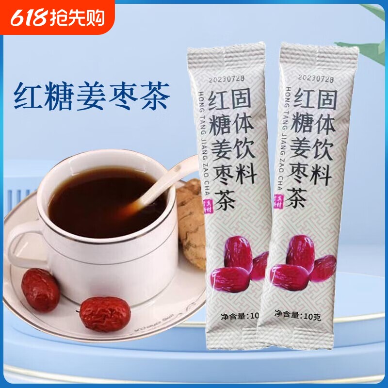 红糖姜枣茶大姨妈红枣桂圆枸杞水姜糖黑糖茶饮饮料