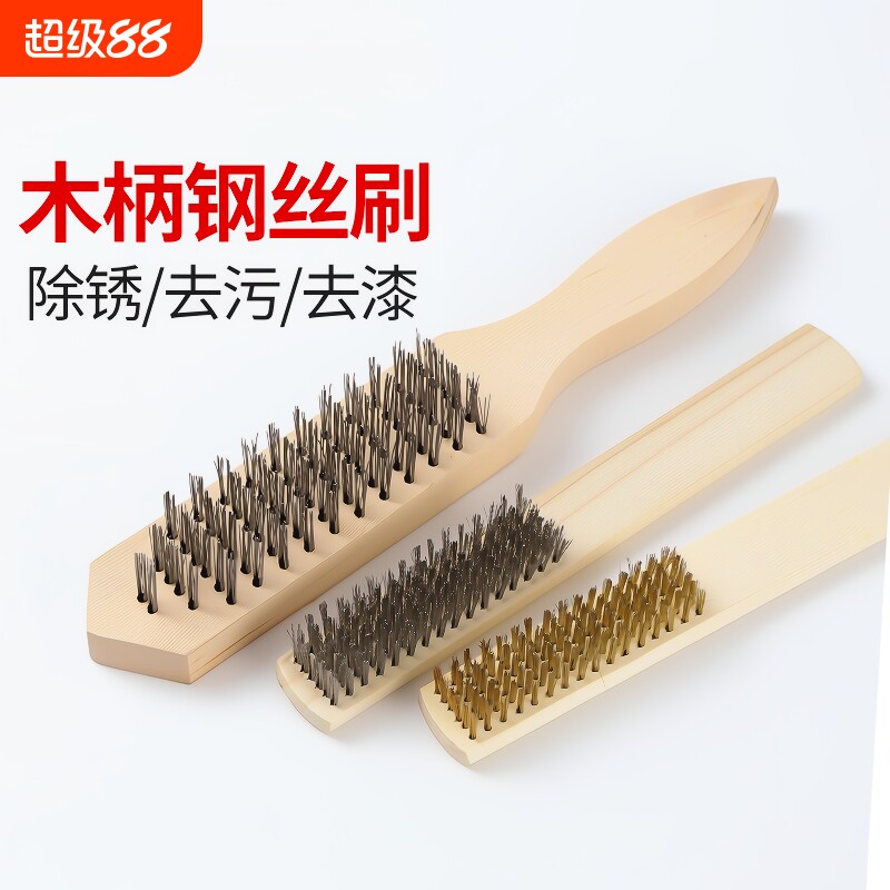 木柄文玩除锈抛光工业纯铜钢丝刷图片