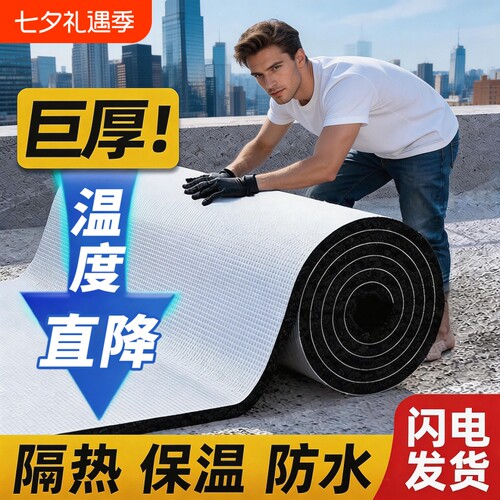 隔热棉隔热膜耐高温屋顶防晒铝箔保温材料自粘阳光房顶隔热板楼顶
