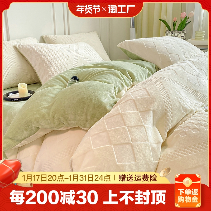 轻奢高端牛奶绒床上四件套冬季珊瑚绒双面加绒床单被套三件套高级