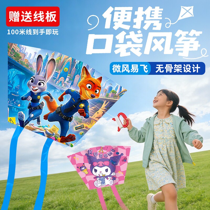 2026年新款儿童口袋风筝放松鸭微风易飞便捷式袋装小孩子卡通蝴蝶