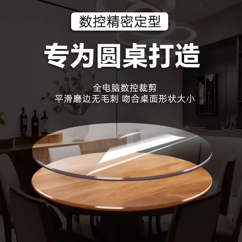 透明圆桌桌布防油防水圆形餐桌垫PVC软玻璃桌面保护垫防烫耐高温