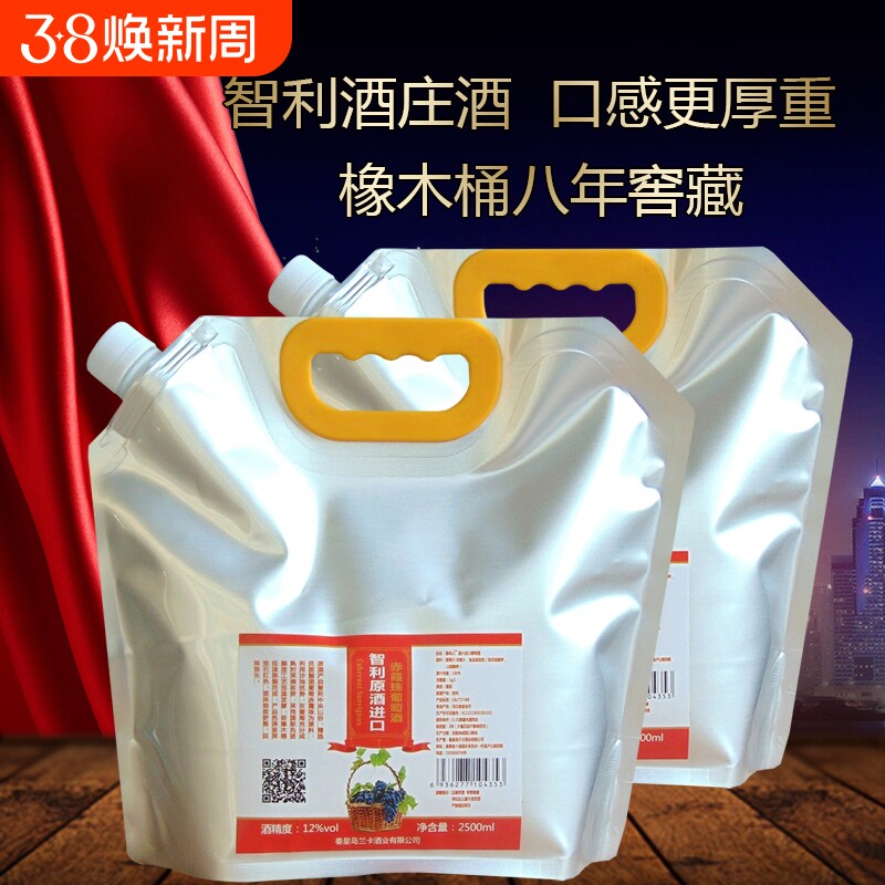 袋装智利原酒进口赤霞珠干红葡萄酒不甜型正宗散装原汁自酿水果酒