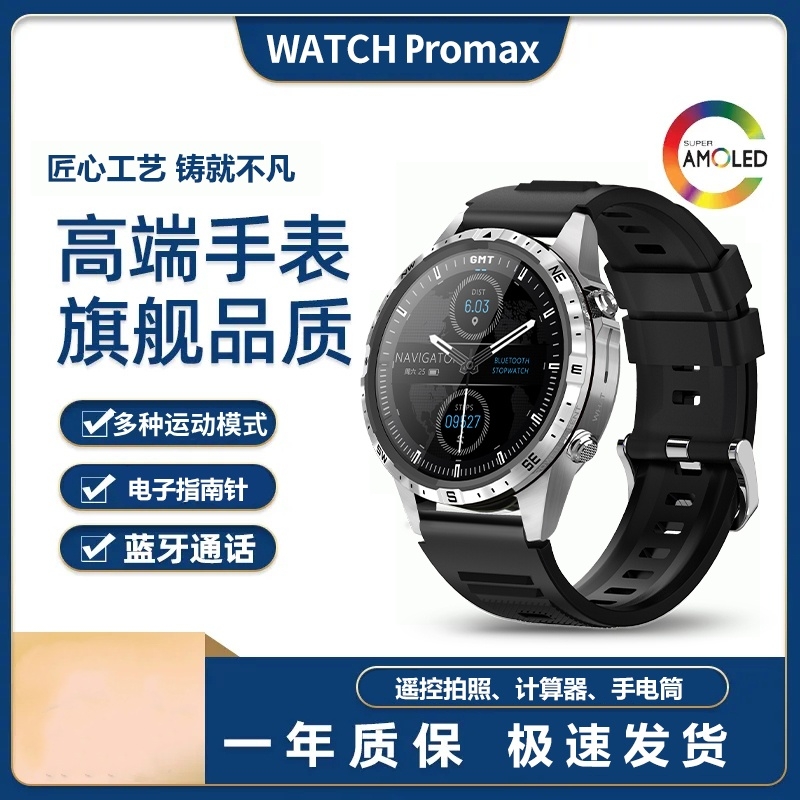 汇茗品新款华强北WATCH PRO智能手表运动防水心率血压血氧指
