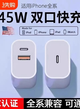 适用苹果充电器头45WPD双口iPhone15/16/17快充头14手机20数据线30w插头二合一typec双多口原套装11XR冲iPad