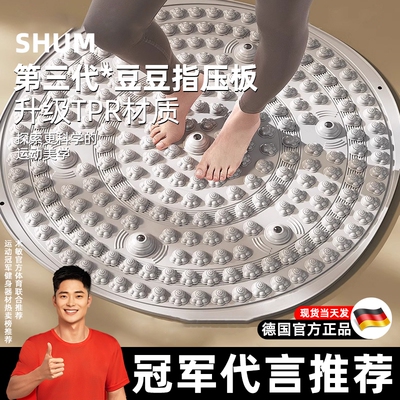 SHUM中医磁石指压板销售第一