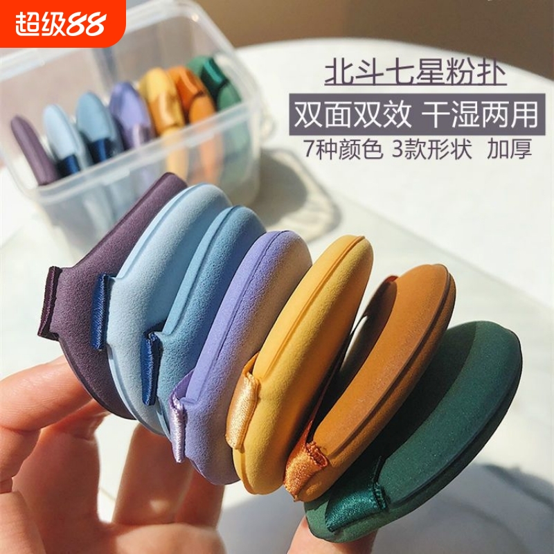 蛋黄派粉扑菠萝派气垫粉扑北斗七星不吃粉干湿两用粉底液海绵粉扑