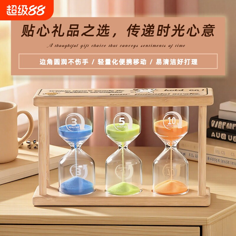 竹木3个装组合沙漏计时时间管理