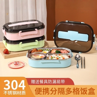 学生餐盒304不锈钢上班族保温饭盒盖子塑料外壳大容量带饭多功能