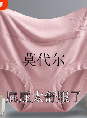 莫代尔女士内裤高腰收腹透气抗菌胖mm大码妈妈短裤头红色提臀柔软
