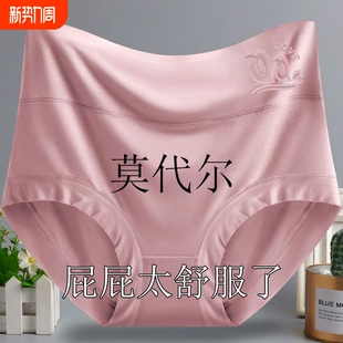 头红色提臀柔软 妈妈短裤 莫代尔女士内裤 高腰收腹透气抗菌胖mm大码