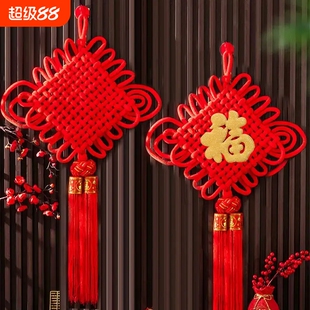 中国结挂件高档客厅大号红色福字挂饰入户门玄关小号装饰绒布编织
