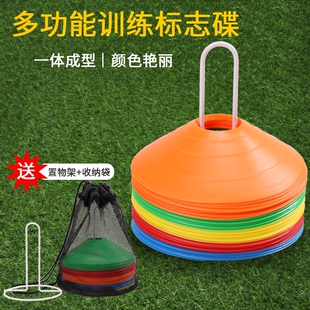 足球训练标志碟标志盘足球训练器材障碍物平面标志碟篮球标志桶