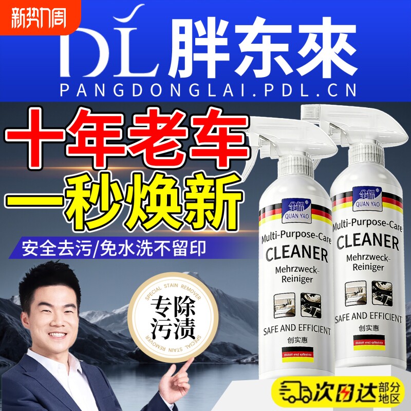 德国汽车内饰清洗剂免水洗真皮革座椅泡沫去污顶棚车内清洁神器