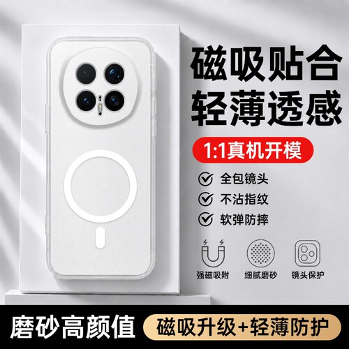 适用荣耀magic8Pro手机壳荣耀magic7/6保护套全包防摔超薄磨砂半透明磁吸壳简约男女同款