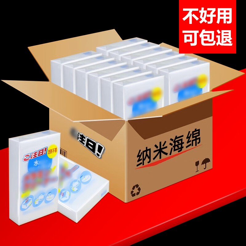 纳米海绵魔力擦去污厨房神奇魔术擦鞋茶杯清洁棉块洗碗神器百洁布