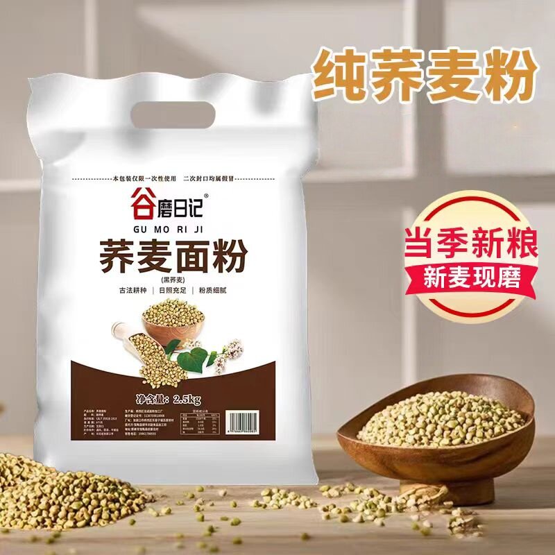 纯荞麦面粉5斤装家用粗粮粉无添加全荞麦控糖荞面面包杂粮煎饼图片