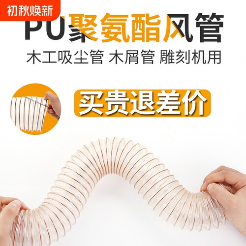 PU工业吸尘管软管风管钢丝聚氨酯木工通风排尘伸缩内径排风油烟机