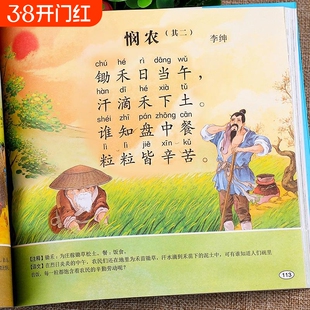 唐诗古诗三百首幼儿早教全集儿童书300首古诗词彩图3-6岁幼儿园必背益智国学启蒙书籍有声书绘本儿歌经典拼音注音版故事诵读一岁