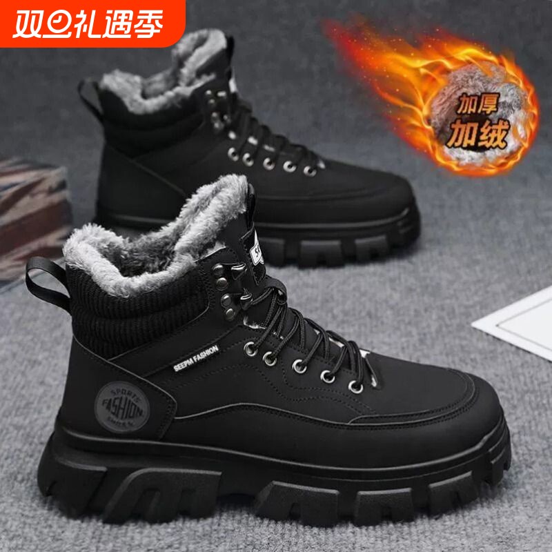 雪地靴棉鞋劳保男鞋冬季加绒加厚皮毛一体高帮男士保暖马丁靴抗寒