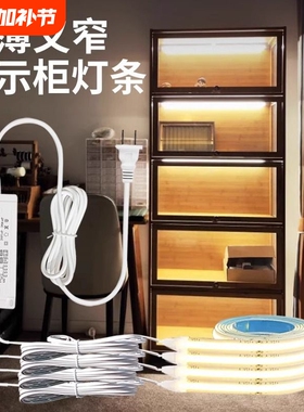led灯带模型柜子自粘线条灯氛围感应免开槽cob灯条阴角直角发光