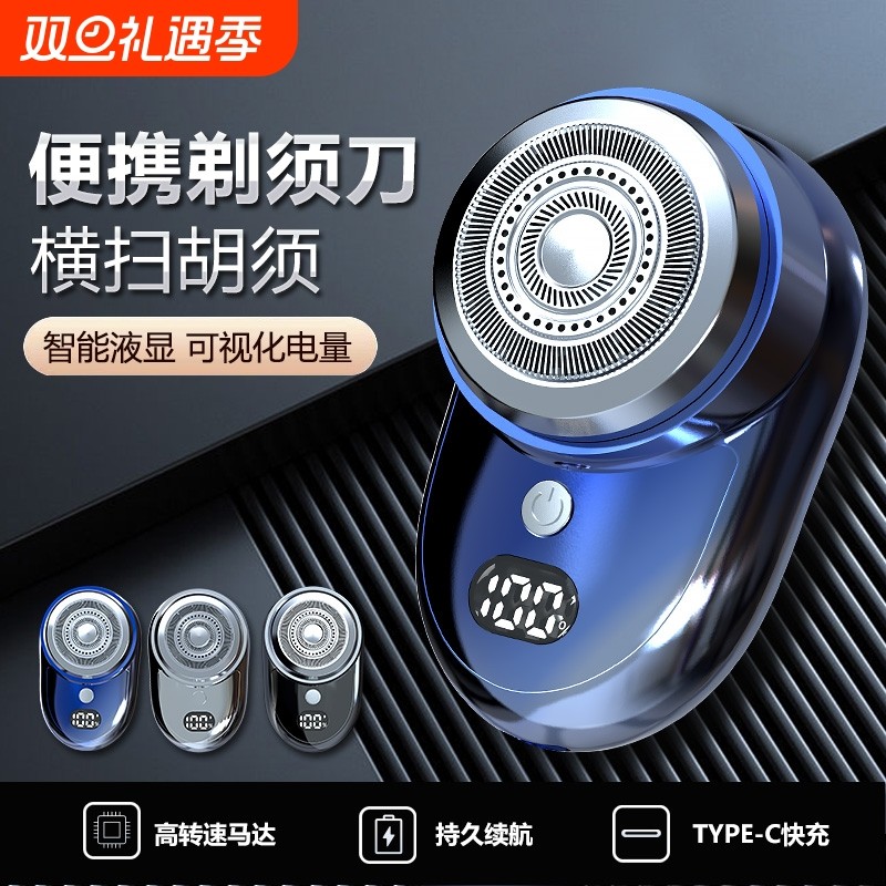新款德国浮动数显电动剃须刀男士刮胡刀数显