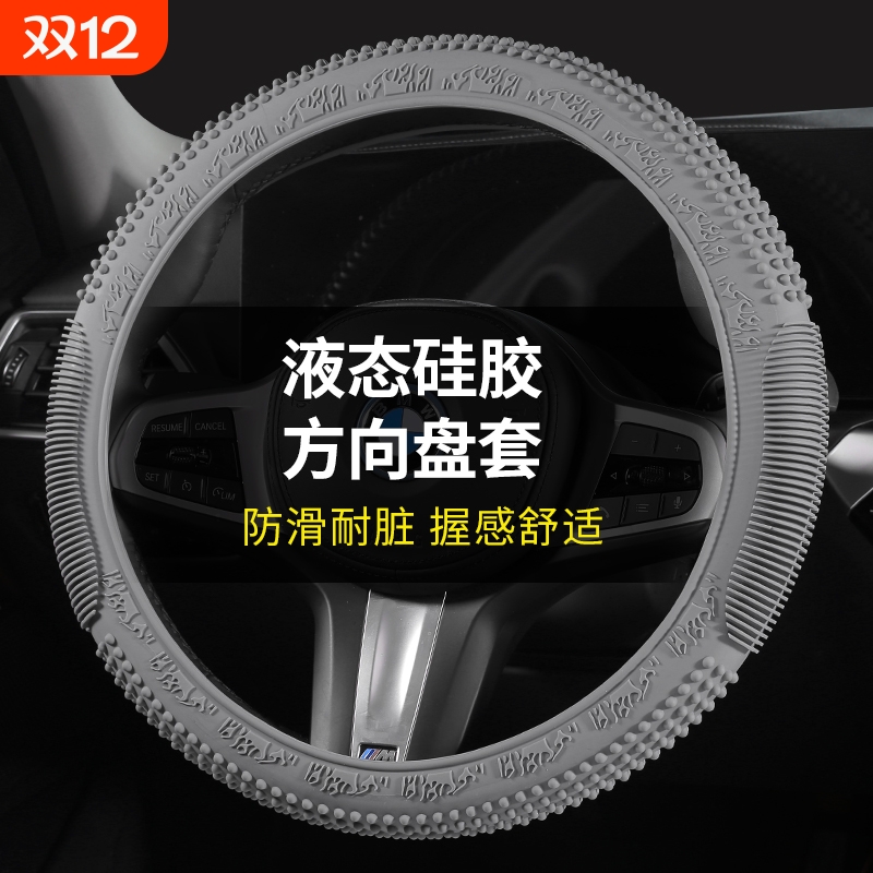 硅胶方向盘套按摩舒适防滑