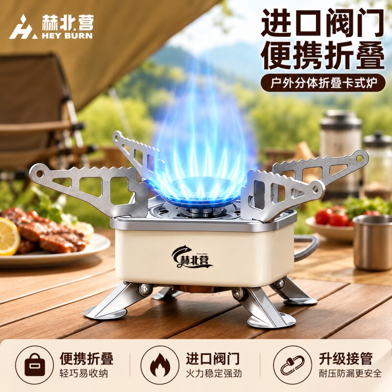 户外迷你卡式炉便携式可折叠炉灶图片