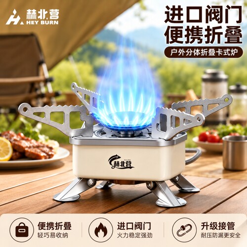 户外迷你卡式炉便携式可折叠炉灶