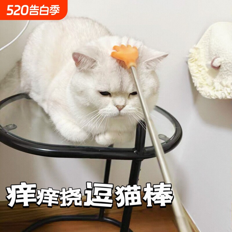 网红猫咪玩具长杆可伸缩挠痒逗猫棒消耗体力安抚按摩解闷猫咪用品