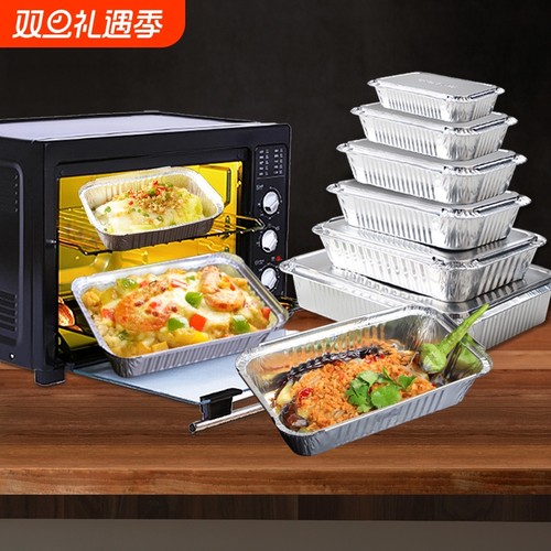 烤箱空气炸锅烧烤烘焙锡纸盒