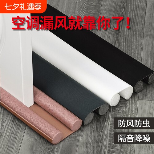 门缝防风密封条|超1000次加购