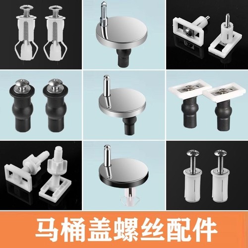 马桶盖通用固定螺栓|千人加购