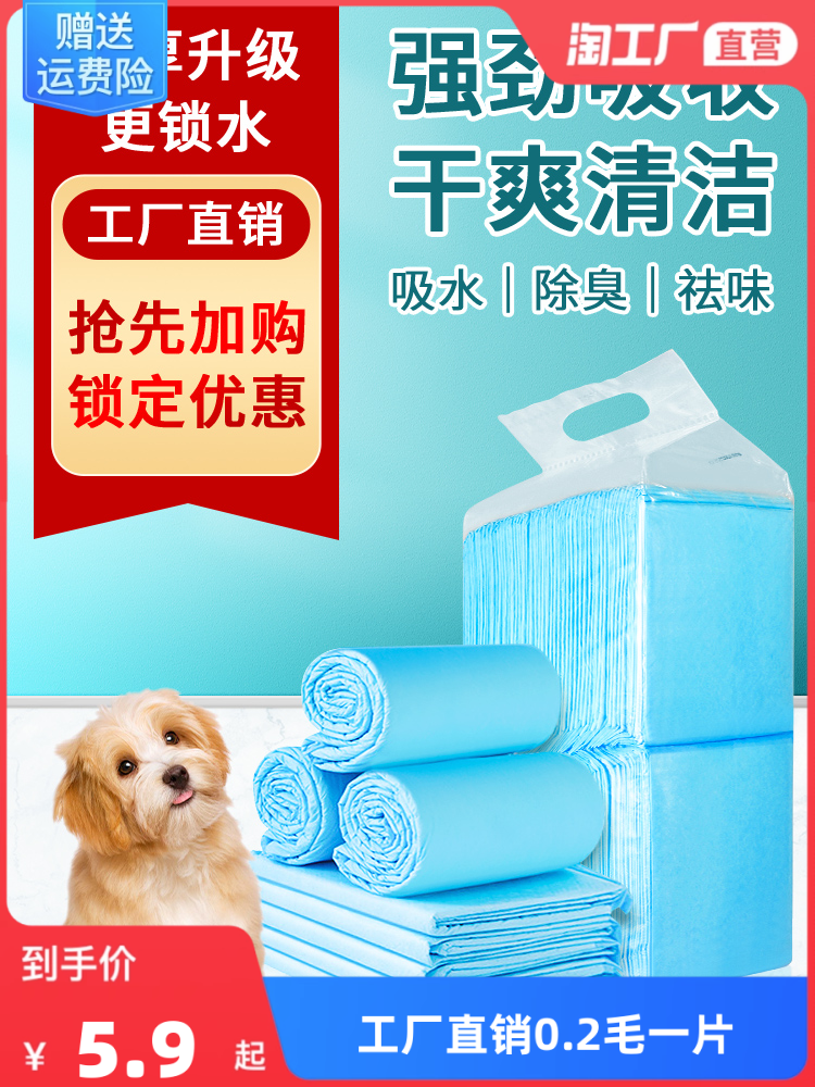 狗狗尿垫加厚除臭吸水尿片泰迪尿不湿卫生隔尿垫宠物导尿垫1袋装