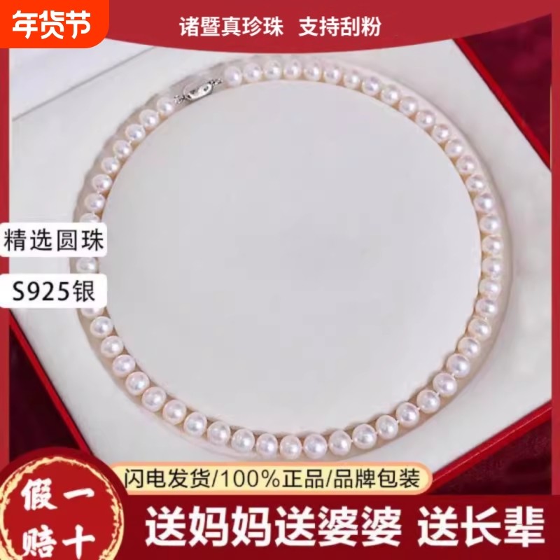 诸暨淡水珍珠项链近圆强光S925银微瑕颈链精选高贵气质女节日礼物